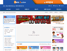 Tablet Screenshot of fortune.zeroauction.co.kr